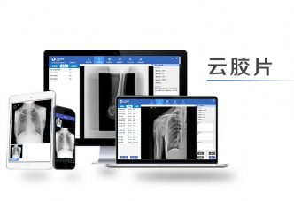 醫(yī)院部署“云膠片”，患者省時(shí)更省心